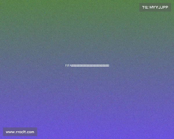 FIFA足球世界能否参加世界杯赛事解析与玩法说明深度全解指南 FIFA足球世界能否参加世界杯赛事解析与玩法说明深度全解指南